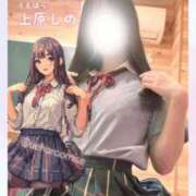 ヒメ日記 2025/09/11 11:00 投稿 上原しの ハマヘル同好会（横浜ハレ系）