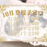 ヒメ日記 2025/10/02 18:47 投稿 上原しの ハマヘル同好会（横浜ハレ系）