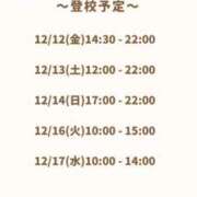 上原しの 〜登校予定〜 ハマヘル同好会（横浜ハレ系）