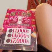 ヒメ日記 2025/04/16 17:22 投稿 はるみ 海上空天 SHANGHAI HEAVEN