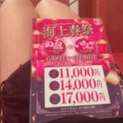 ヒメ日記 2025/04/25 21:15 投稿 はるみ 海上空天 SHANGHAI HEAVEN