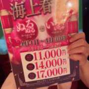 ヒメ日記 2025/04/28 18:37 投稿 はるみ 海上空天 SHANGHAI HEAVEN