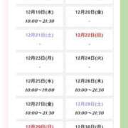 ヒメ日記 2024/12/17 12:31 投稿 りょう クラブ貴公子