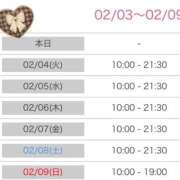 ヒメ日記 2025/02/03 10:18 投稿 りょう クラブ貴公子