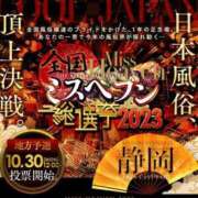 ヒメ日記 2023/10/02 14:45 投稿 みなの☆激カワF乳パイパンⅯっ娘 PREMIUM萌え可愛いチョコレート～全てのステージで感動の体験を～