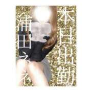 ヒメ日記 2025/12/16 20:02 投稿 浦田ねね Mrs.Dandy Kinshicho