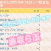 ヒメ日記 2025/01/23 18:15 投稿 藤咲らぶ ウルトラセレクション