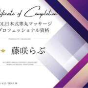 ヒメ日記 2026/07/14 19:21 投稿 藤咲らぶ ウルトラセレクション