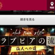 ヒメ日記 2025/02/12 10:30 投稿 あかり☆ CLUB PIAA
