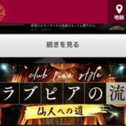 ヒメ日記 2025/02/12 10:46 投稿 あかり☆ CLUB PIAA