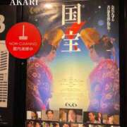 ヒメ日記 2025/06/19 10:37 投稿 あかり☆ CLUB PIAA