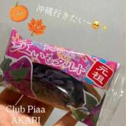 ヒメ日記 2026/10/21 12:03 投稿 あかり☆ CLUB PIAA