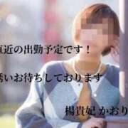 ヒメ日記 2025/03/04 14:05 投稿 かおり 鹿児島人妻 楊貴妃