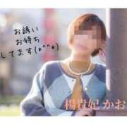 ヒメ日記 2025/05/05 19:52 投稿 かおり 鹿児島人妻 楊貴妃