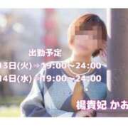 ヒメ日記 2025/05/08 23:35 投稿 かおり 鹿児島人妻 楊貴妃