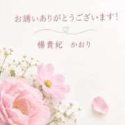 ヒメ日記 2026/09/14 16:42 投稿 かおり 鹿児島人妻 楊貴妃
