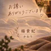 ヒメ日記 2026/09/16 17:04 投稿 かおり 鹿児島人妻 楊貴妃