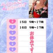 ヒメ日記 2024/12/14 16:44 投稿 あずさ姫 螢