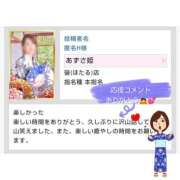 ヒメ日記 2025/05/17 21:17 投稿 あずさ姫 螢