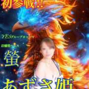 ヒメ日記 2025/09/21 19:32 投稿 あずさ姫 螢