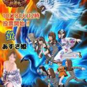 ヒメ日記 2025/10/27 12:01 投稿 あずさ姫 螢