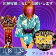 ヒメ日記 2025/11/19 18:53 投稿 あずさ姫 螢