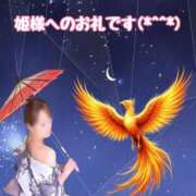 ヒメ日記 2025/11/20 07:32 投稿 あずさ姫 螢