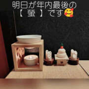 ヒメ日記 2025/12/29 23:46 投稿 あずさ姫 螢