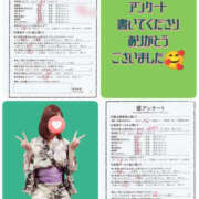 ヒメ日記 2026/01/10 09:47 投稿 あずさ姫 螢