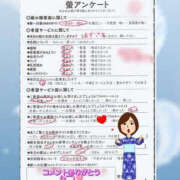 ヒメ日記 2026/01/18 19:21 投稿 あずさ姫 螢