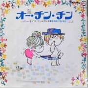 ヒメ日記 2026/04/08 17:56 投稿 いおり【優艶】 ご近所物語