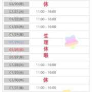 ヒメ日記 2025/01/16 08:20 投稿 りな エディーズ