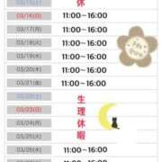 ヒメ日記 2025/03/13 08:15 投稿 りな エディーズ