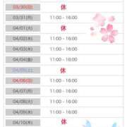 ヒメ日記 2025/03/28 10:26 投稿 りな エディーズ
