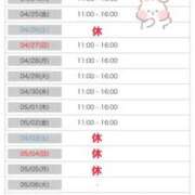 ヒメ日記 2025/04/20 08:46 投稿 りな エディーズ