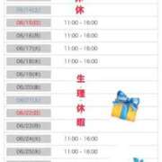 ヒメ日記 2025/06/09 10:26 投稿 りな エディーズ