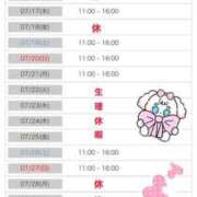 ヒメ日記 2025/07/12 17:00 投稿 りな エディーズ