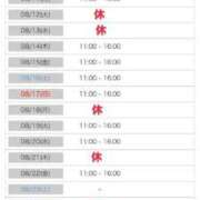 ヒメ日記 2025/08/07 17:16 投稿 りな エディーズ