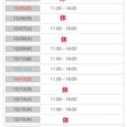 ヒメ日記 2025/09/29 13:13 投稿 りな エディーズ