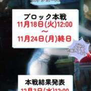 ヒメ日記 2025/11/18 08:17 投稿 りな エディーズ