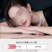 ヒメ日記 2025/11/19 09:46 投稿 りな エディーズ