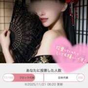 ヒメ日記 2025/11/21 07:45 投稿 りな エディーズ