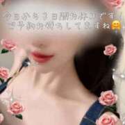 ヒメ日記 2026/01/14 12:56 投稿 りな エディーズ