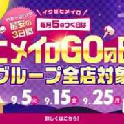 ヒメ日記 2023/09/05 09:26 投稿 のどか 手こき＆オナクラ 大阪はまちゃん