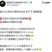ヒメ日記 2025/08/21 03:42 投稿 女神ありす CLUB39（クラブサンキュー）