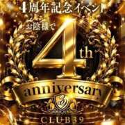 ヒメ日記 2026/09/01 02:42 投稿 女神ありす CLUB39（クラブサンキュー）