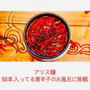 ヒメ日記 2026/10/23 12:52 投稿 女神ありす CLUB39（クラブサンキュー）