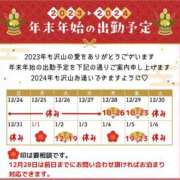 ヒメ日記 2023/12/25 00:38 投稿 伊坂 BBW横浜店