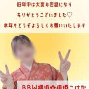 ヒメ日記 2025/01/03 08:36 投稿 伊坂 BBW横浜店