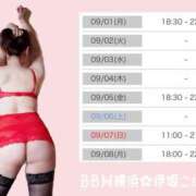 ヒメ日記 2025/08/30 09:15 投稿 伊坂 BBW横浜店